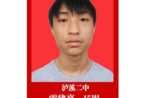 2018年新时代湖南好少年  雷建毫