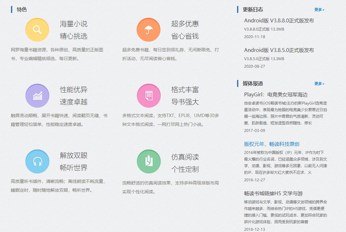 畅读1.jpg 畅读1.jpg