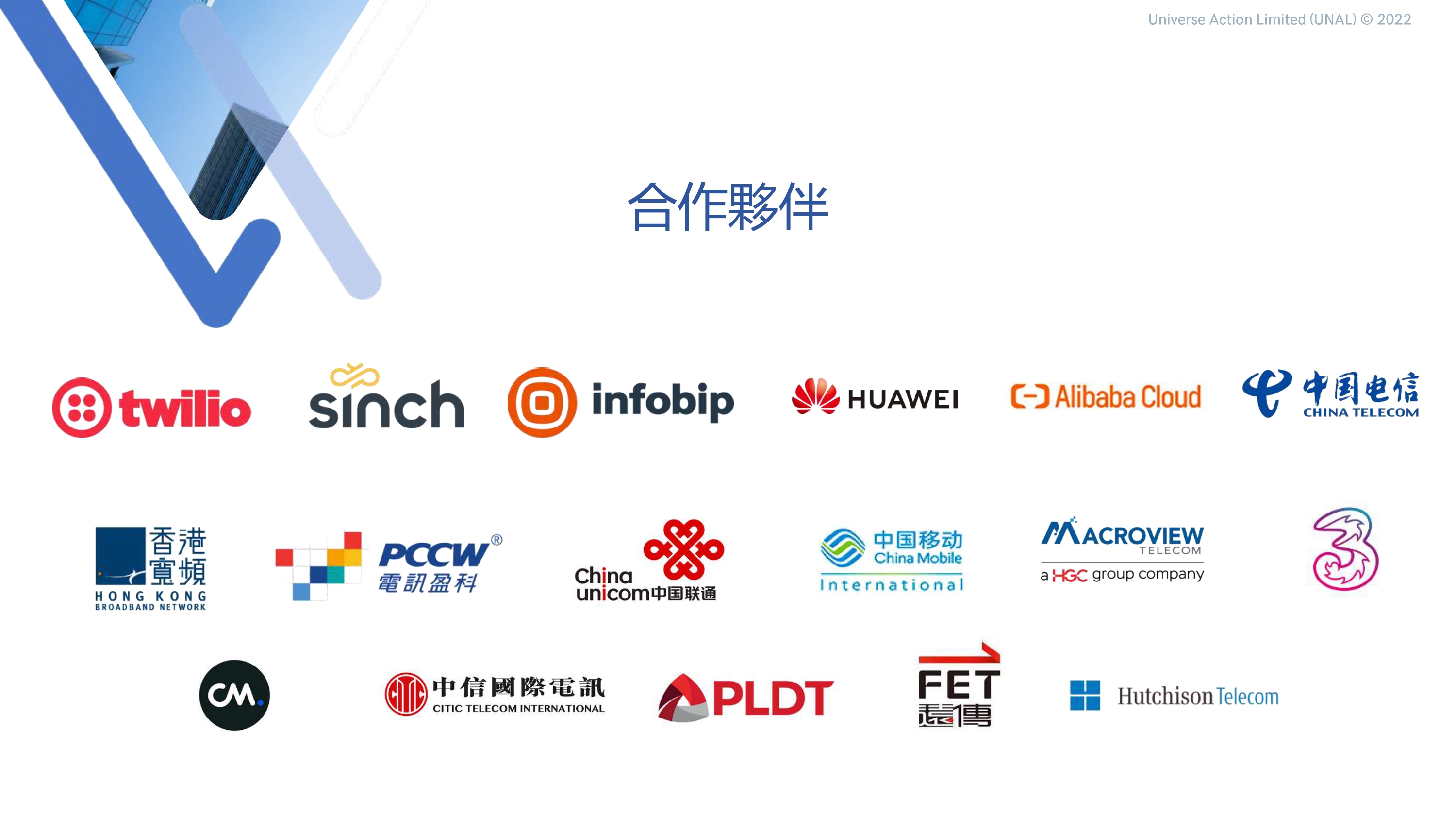 UNAL 公司介紹 （2022）sms_page-0003.jpg