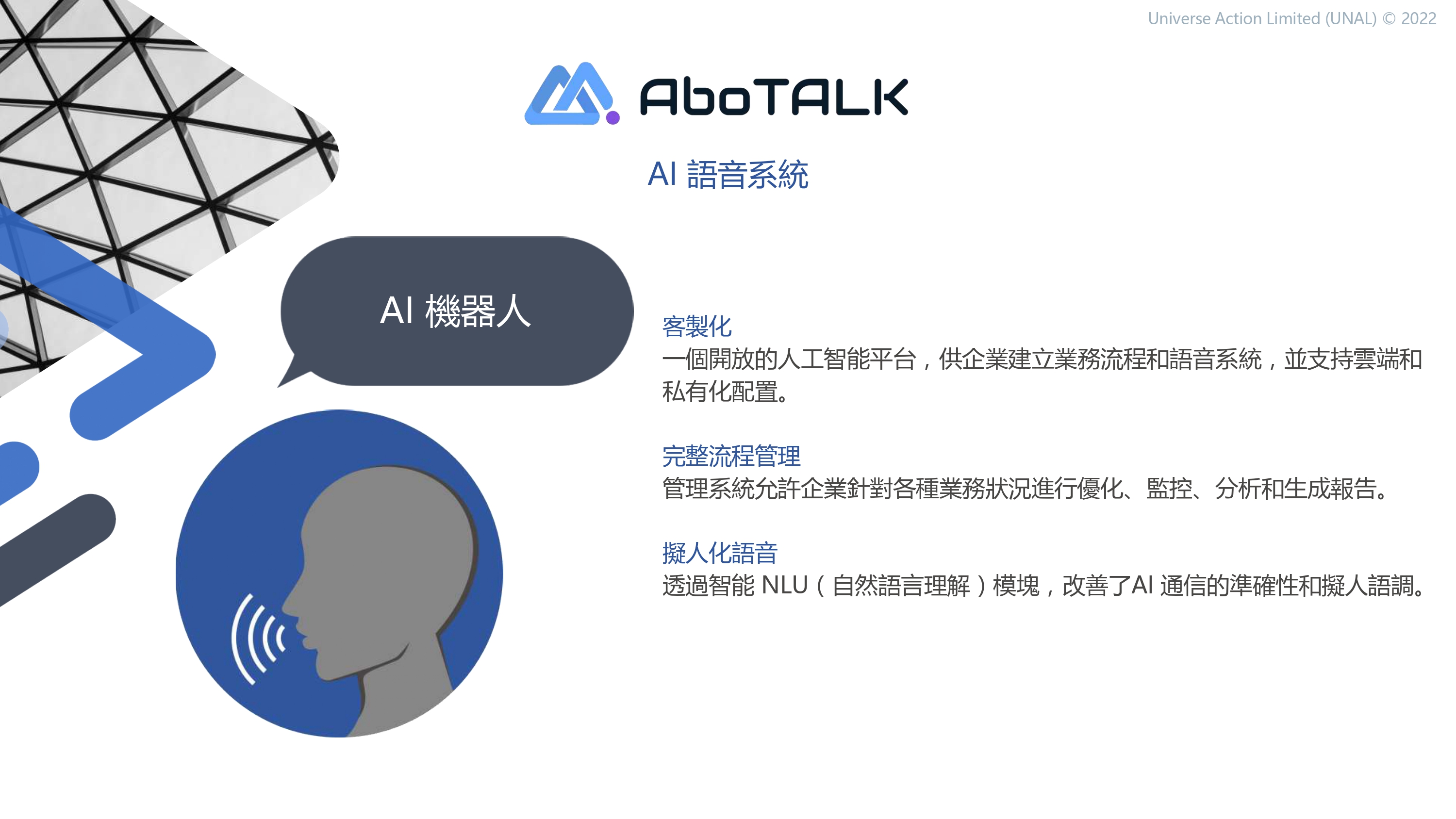 UNAL 公司介紹 （2022）sms_page-0008.jpg