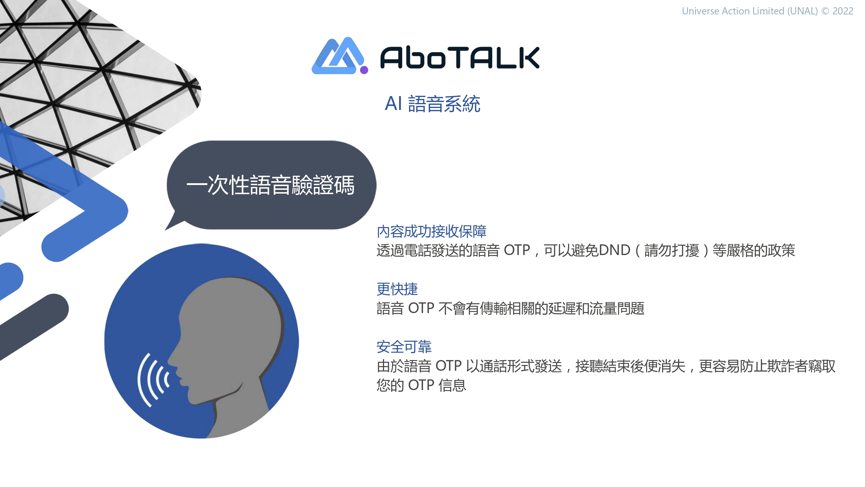 UNAL 公司介紹 （2022）sms_page-0009.jpg