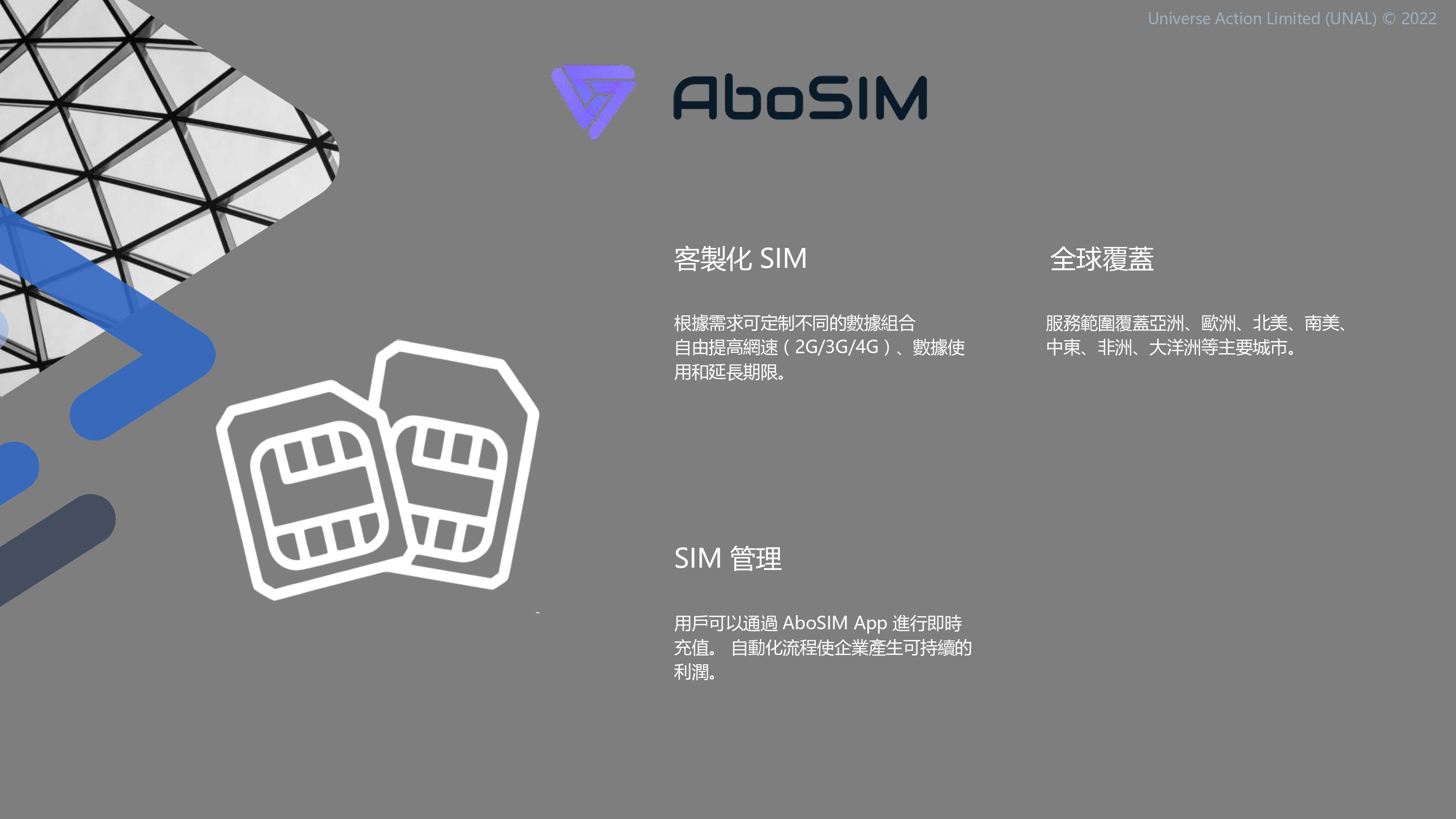 UNAL 公司介紹 （2022）sms_page-0011.jpg