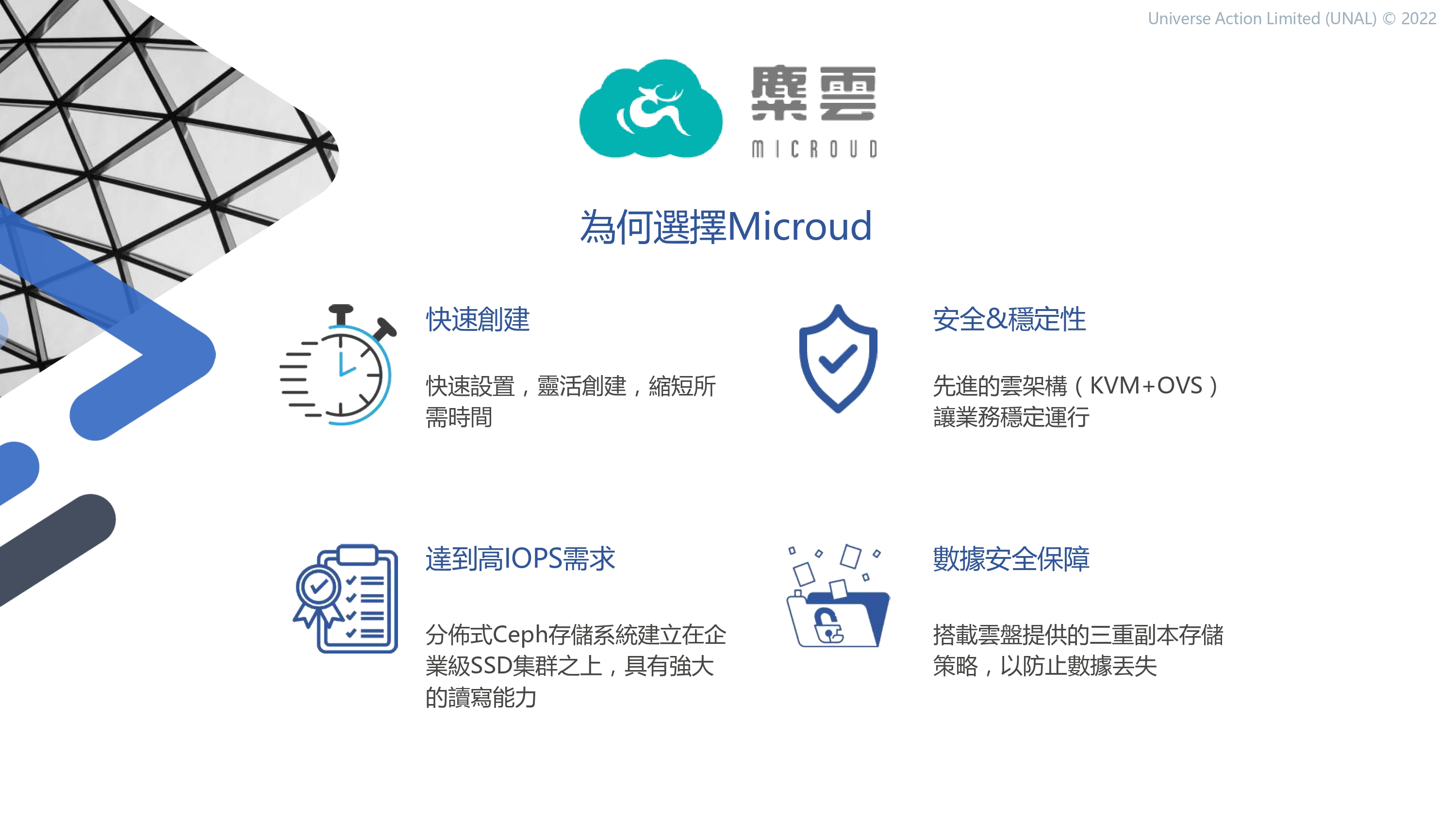 UNAL 公司介紹 （2022）sms_page-0013.jpg