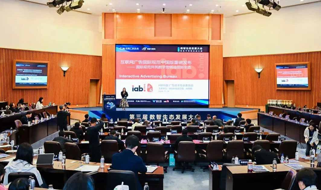 国际规范落地中国，广告流量欺诈问题或找到新解法