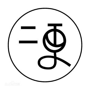 杭州二更网络科技有限公司