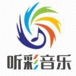 新华区听彩音乐制作工作室