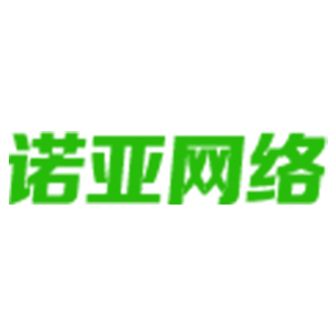 辽宁诺亚网络科技有限公司