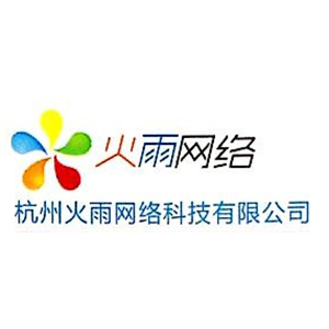 杭州火雨网络科技有限公司