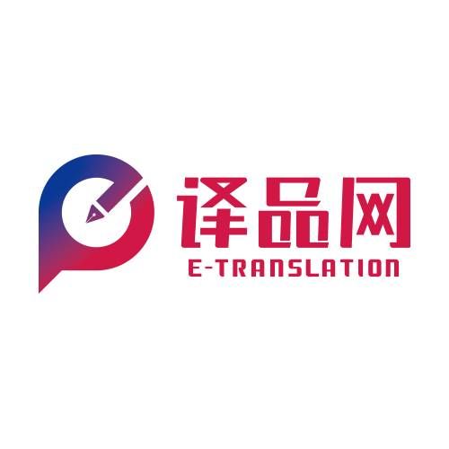 北京译品网信息科技有限公司