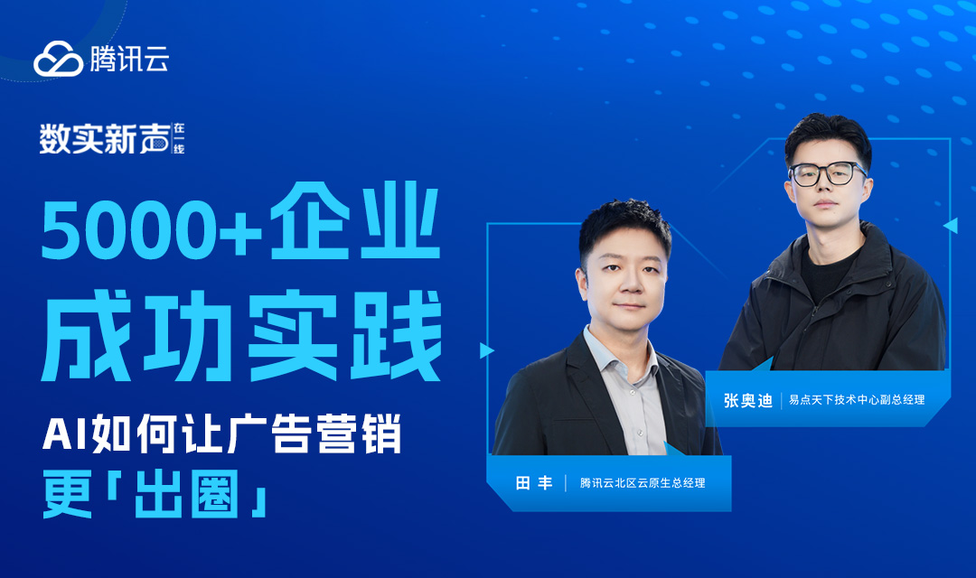 AI 营销助力出海成本节约90%