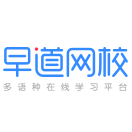 早道（大连）教育科技有限公司